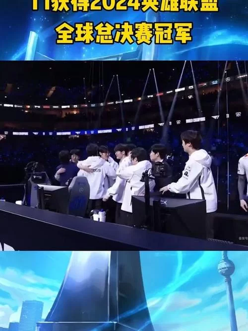 谁是LOL世界冠军？带你回顾历届全球总决赛精彩瞬间