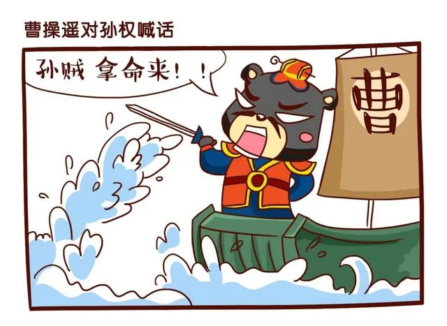 谁是借东风的主人公？细说赤壁之战的关键人物