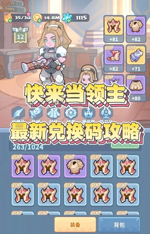 谁是首富兑换码免费获取：海量游戏礼包等你来拿