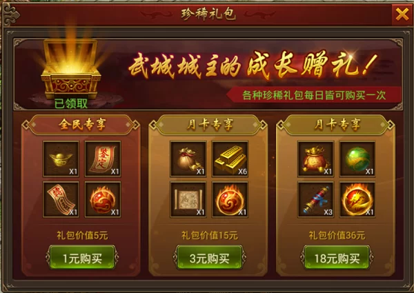 谁是首富兑换码免费获取：海量游戏礼包等你来拿