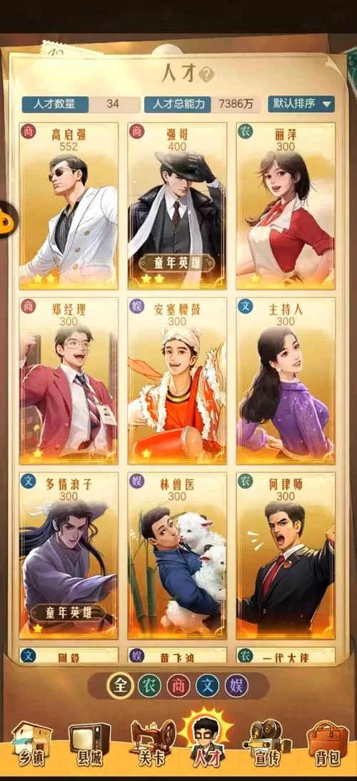 谁是首富兑换码免费获取：海量游戏礼包等你来拿