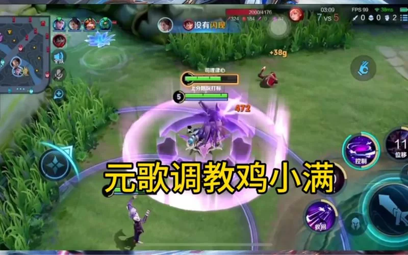 谁能克制元歌？高玩教你轻松吊打元歌！