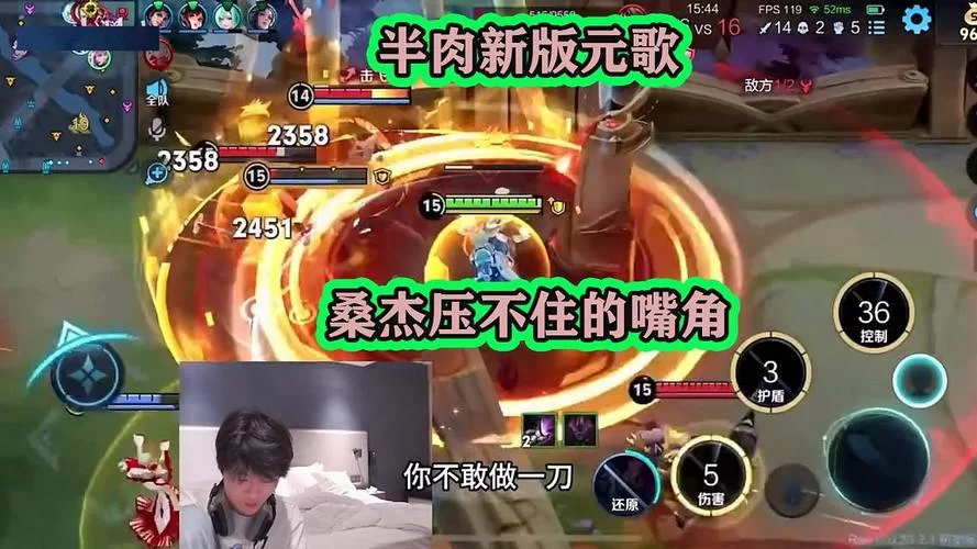 谁能克制元歌？高玩教你轻松吊打元歌！