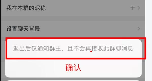 谁退了我的微信群？群主如何查看微信群退群成员？