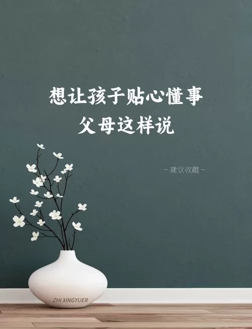 调教宝贝秘籍：让孩子更听话懂事的方法