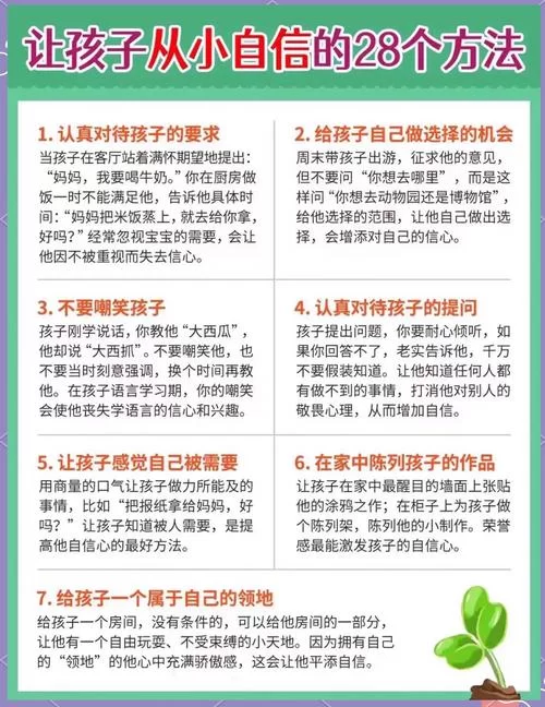 调教宝贝秘籍：让孩子更听话懂事的方法