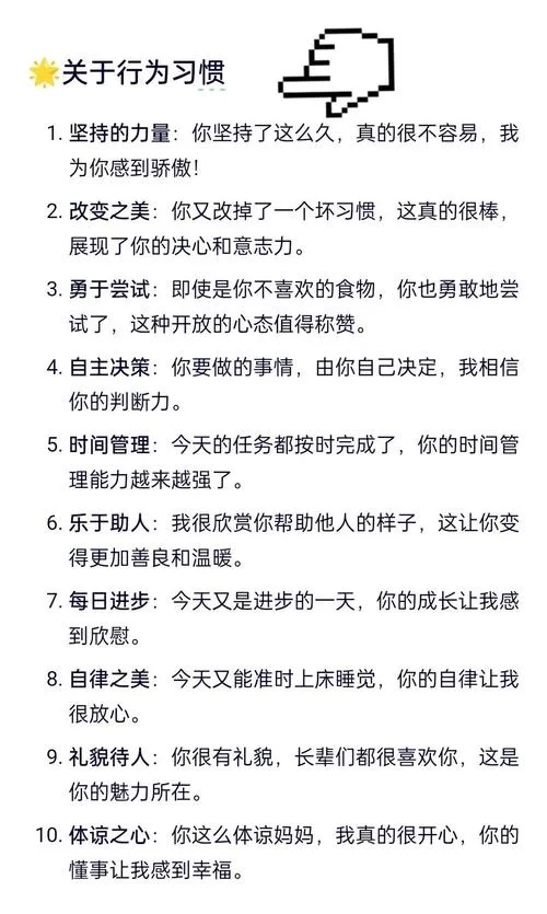 调教宝贝秘籍：让孩子更听话懂事的方法