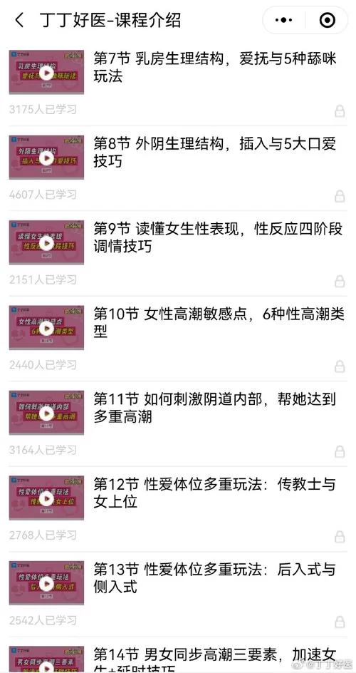 调教纯情女：如何引领她体验全新世界？