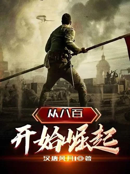 谍战特工小说推荐：那些惊险刺激的特工故事