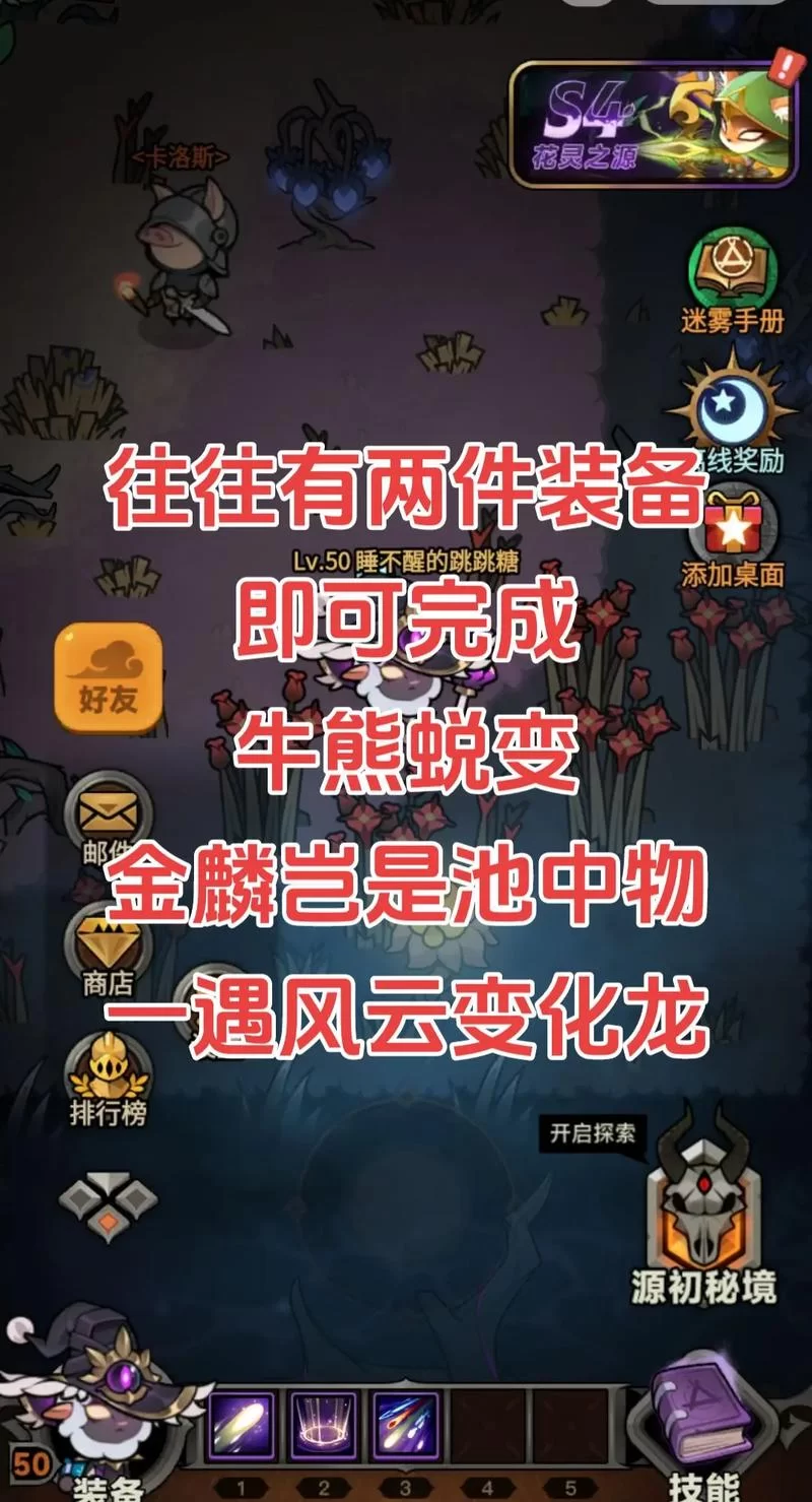 谜题大陆攻略详解：平民玩家快速升级技巧