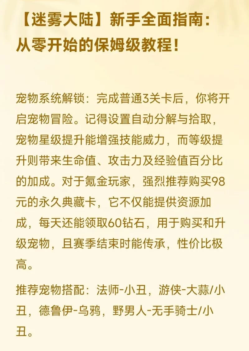 谜题大陆攻略详解：平民玩家快速升级技巧