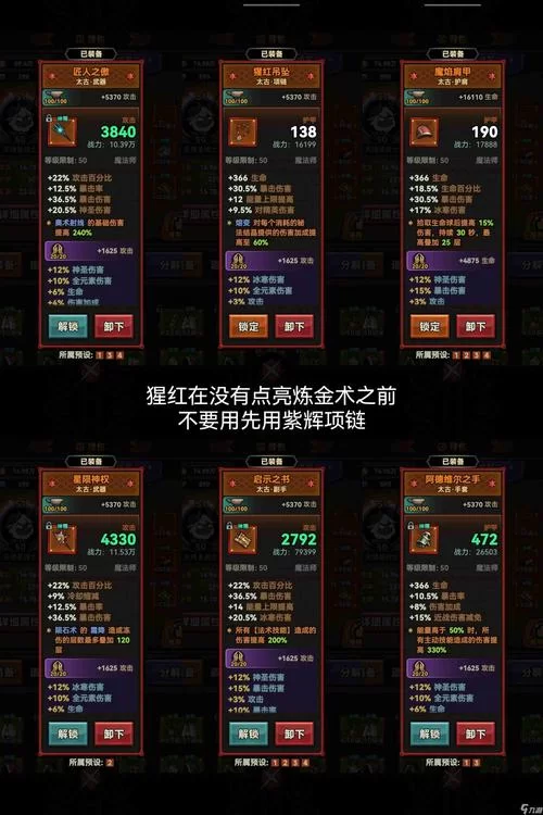 谜题大陆攻略详解：平民玩家快速升级技巧