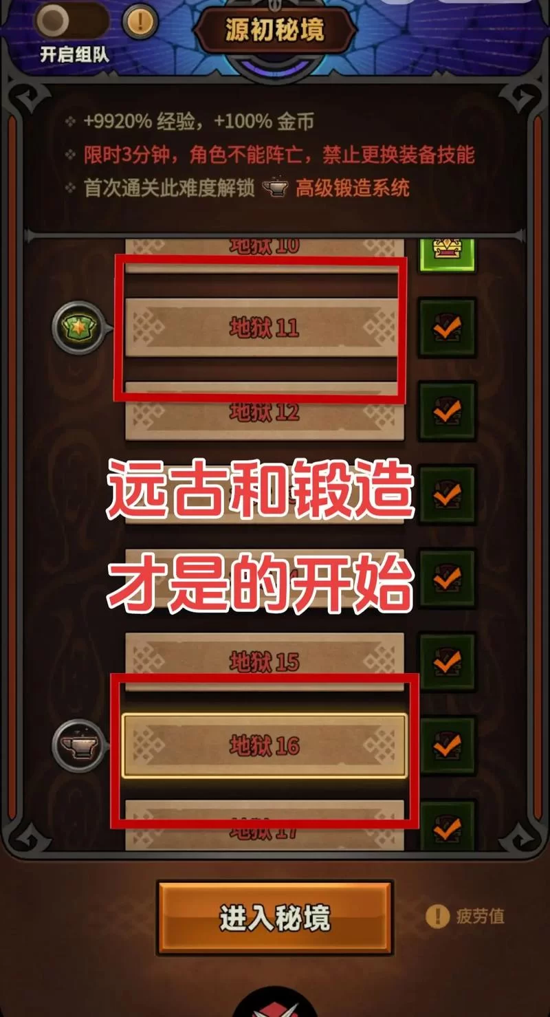 谜题大陆攻略详解：平民玩家快速升级技巧