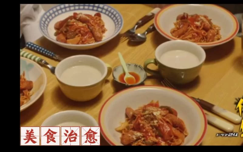 谢谢款待：从美食到爱情，感受日剧的治愈与感动