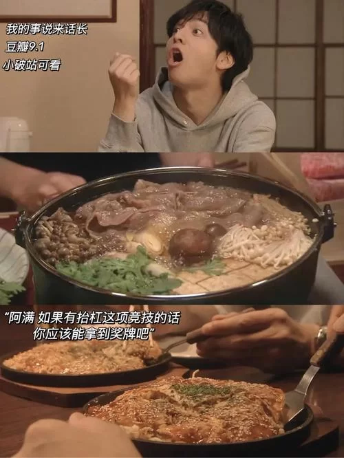 谢谢款待：从美食到爱情，感受日剧的治愈与感动