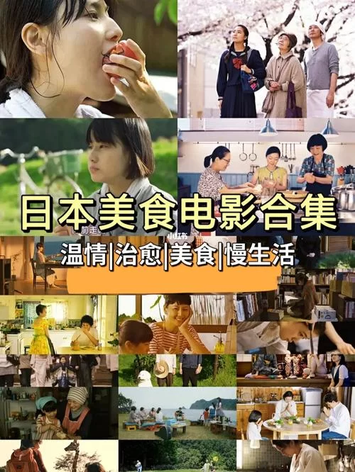谢谢款待：从美食到爱情，感受日剧的治愈与感动