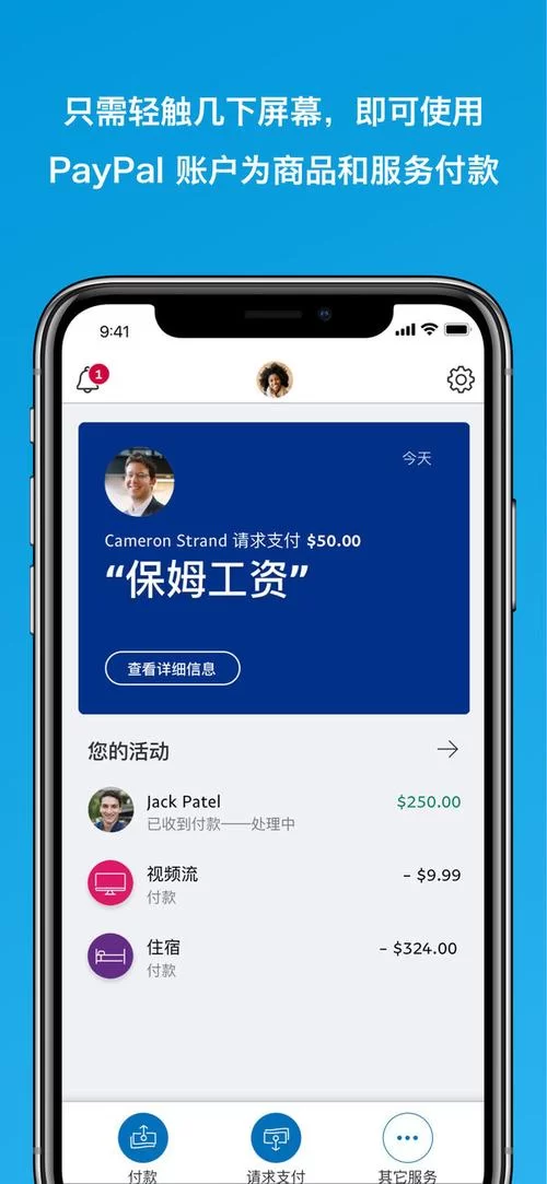 谷歌商店PayPal官网下载：快速便捷支付，轻松购物！