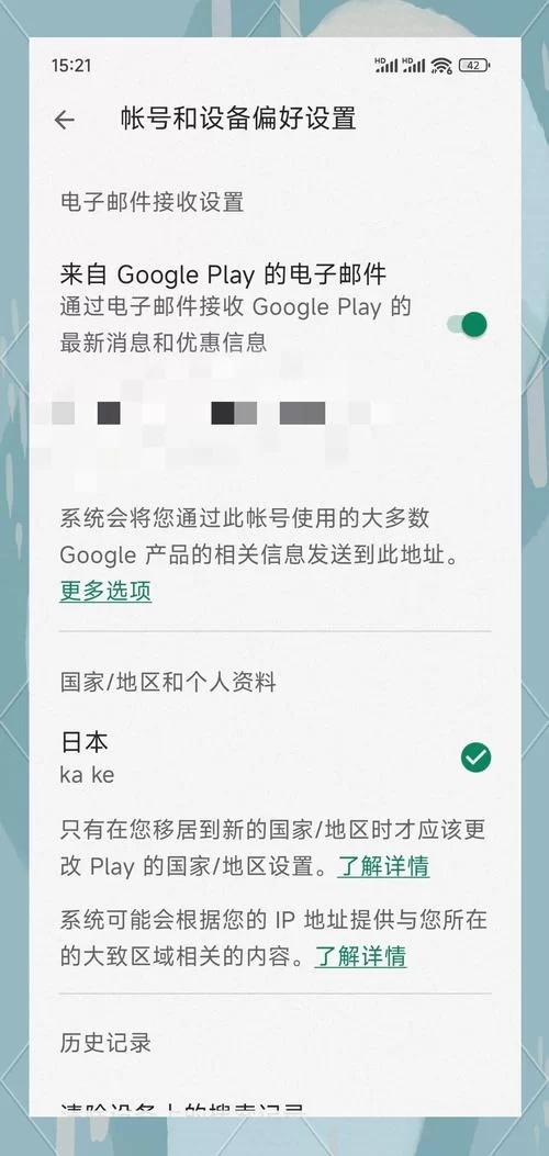 谷歌商店怎么改地区？快速切换国家/地区教程