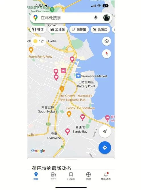 谷歌地图app值得下载吗？谷歌地图app的优势和不足