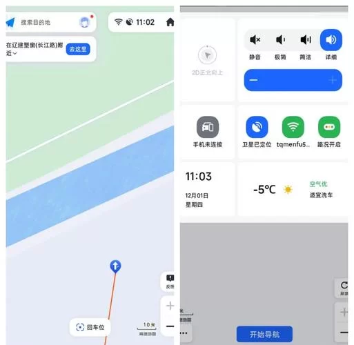 谷歌地图app值得下载吗？谷歌地图app的优势和不足