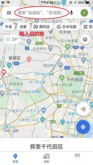 谷歌地图app值得下载吗？谷歌地图app的优势和不足