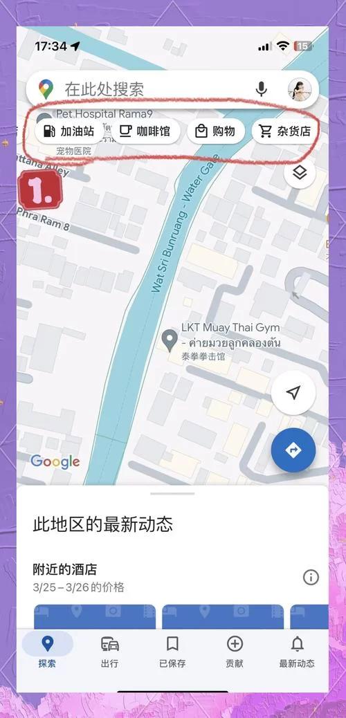 谷歌地图下载app：下载安装方便快捷，随时随地查询路线规划