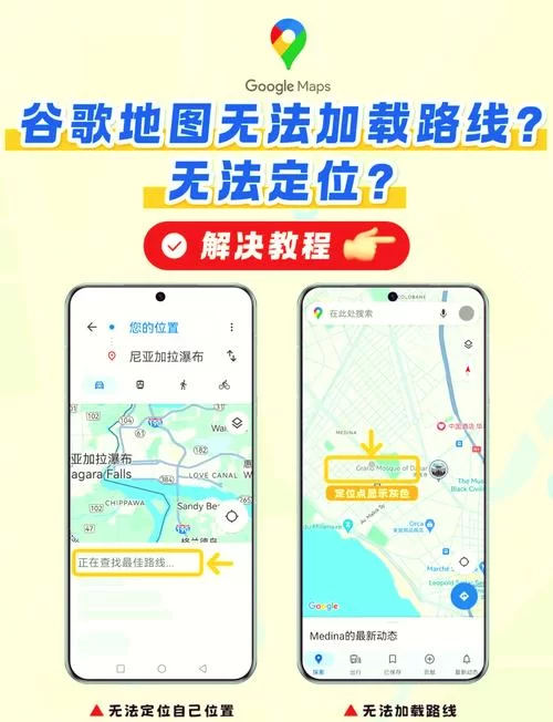 谷歌地图离线版下载教程：无网络也能轻松导航