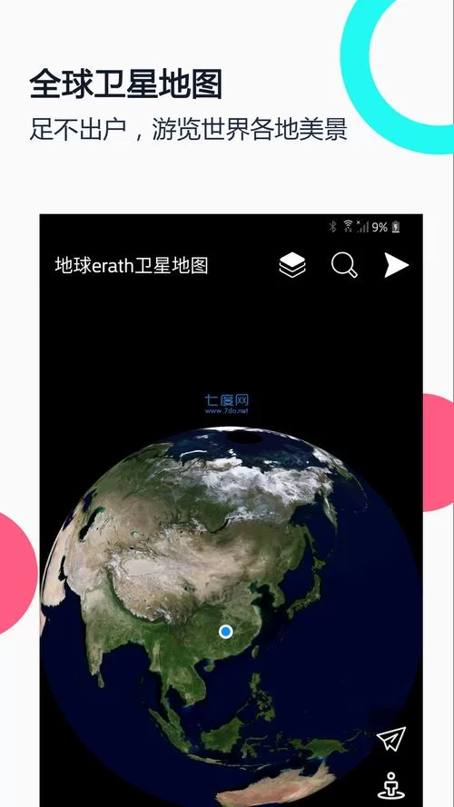 谷歌地球app官方下载：高清地图，随时随地看世界！