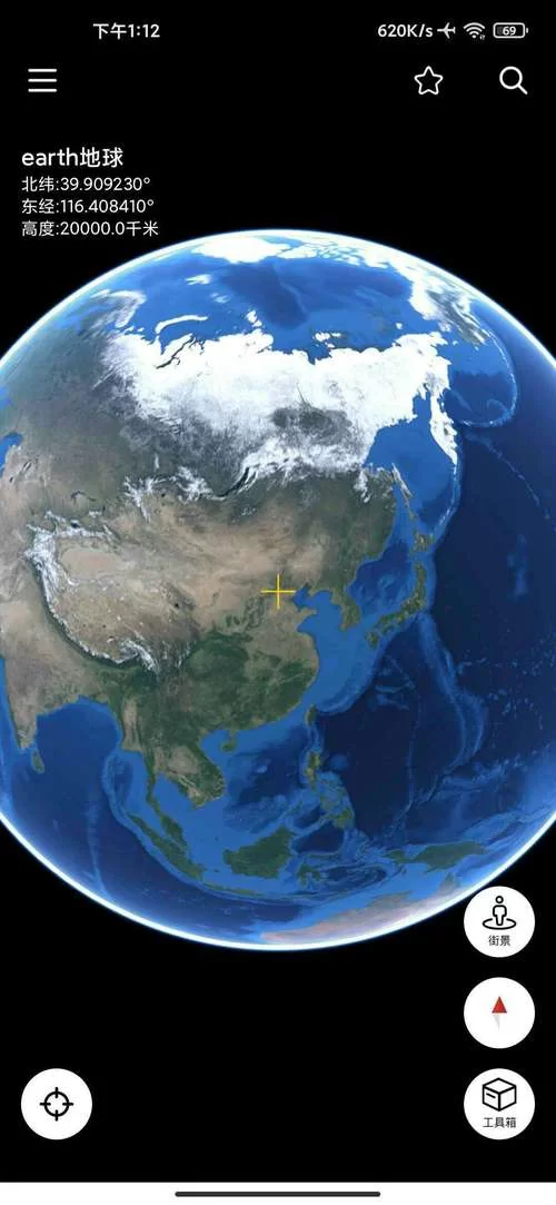谷歌地球app官方下载：高清地图，随时随地看世界！