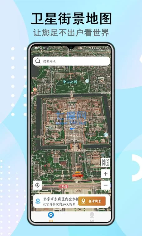 谷歌地球免费版下载：高清卫星地图，免费畅游世界！