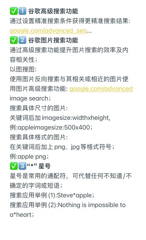 谷歌按图搜索技巧：提升搜索效率的秘诀！