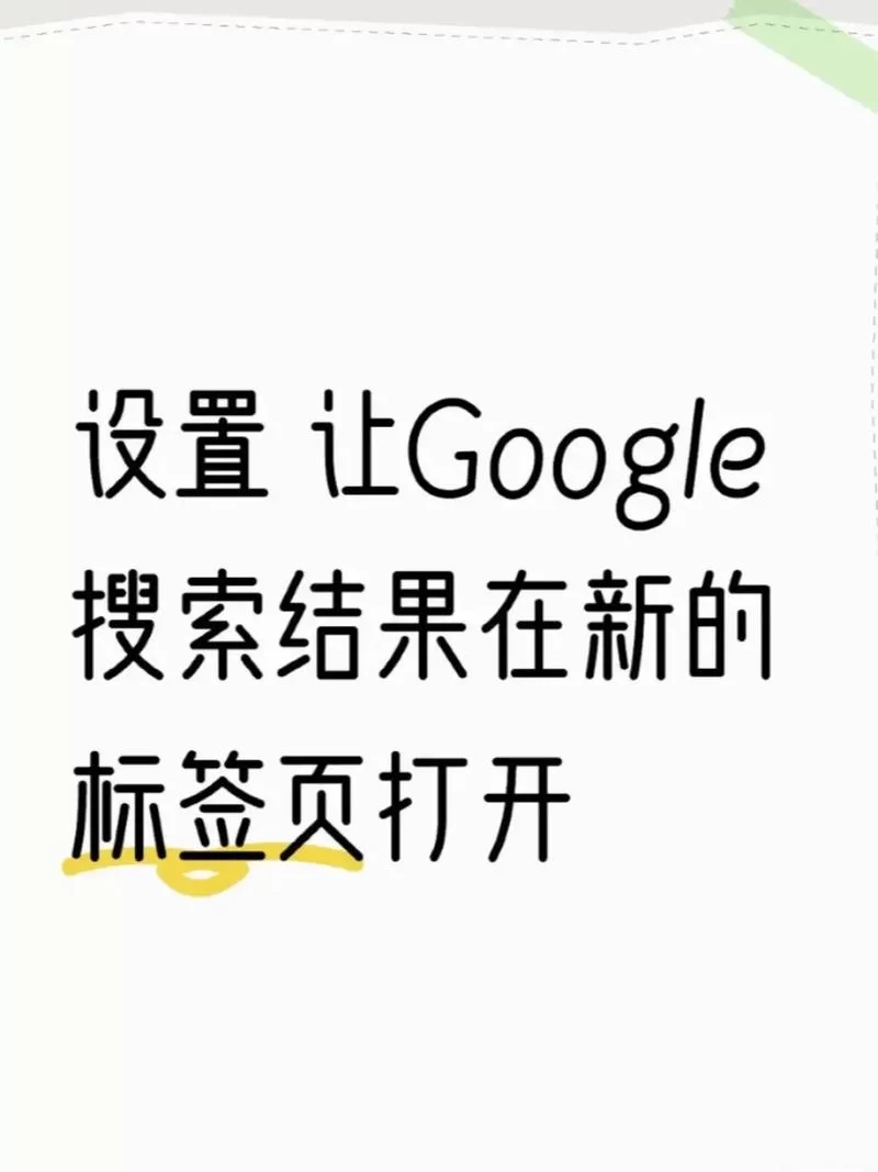 谷歌按图搜索技巧：提升搜索效率的秘诀！