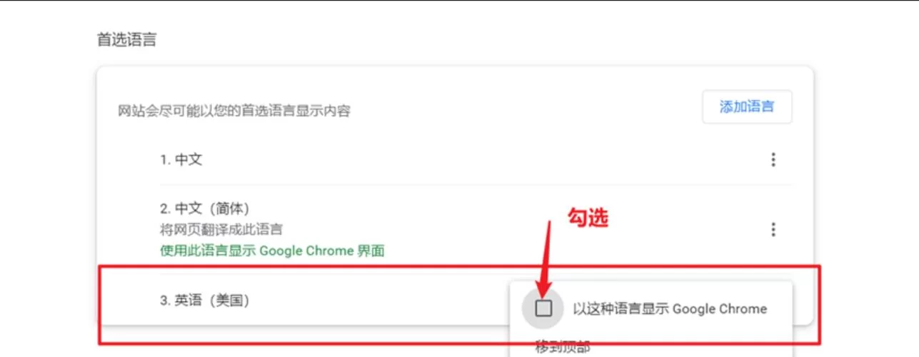 谷歌账户注册流程：图解+详细说明