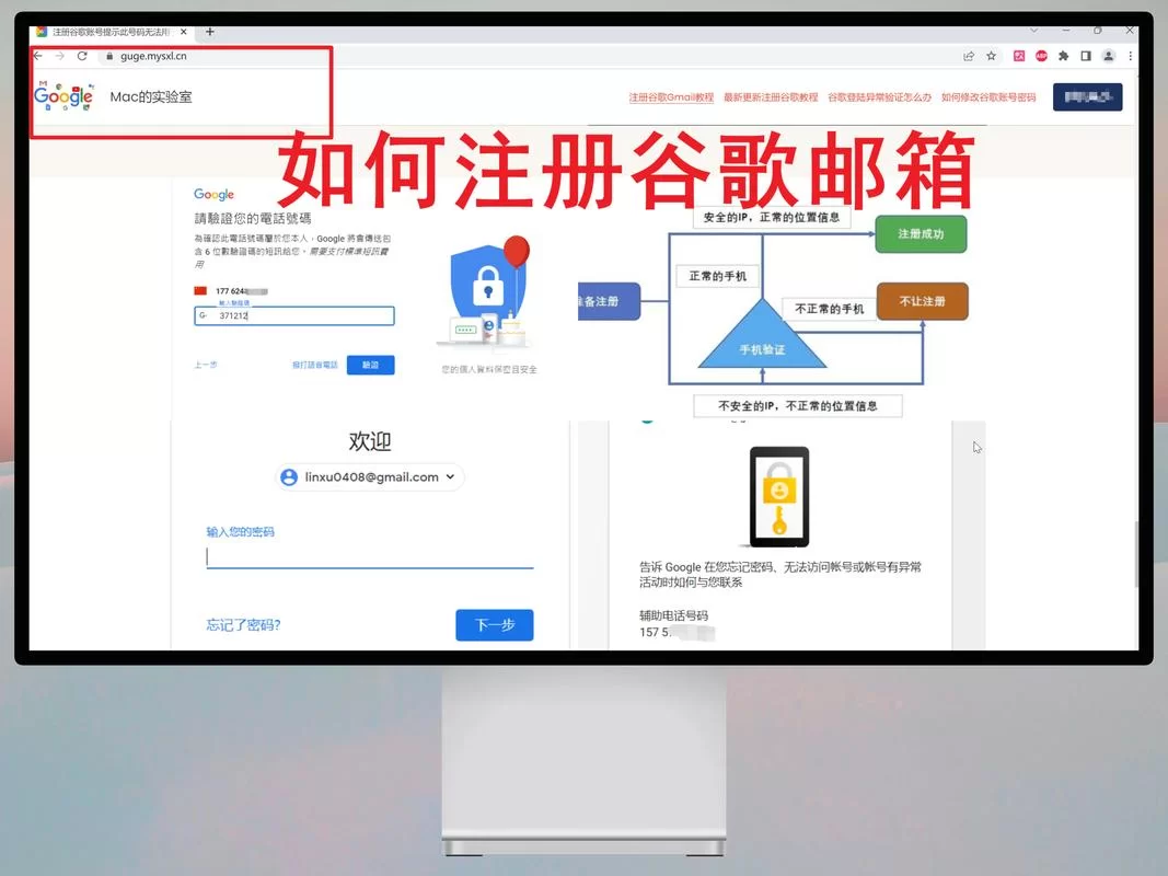 谷歌账户注册流程：图解+详细说明
