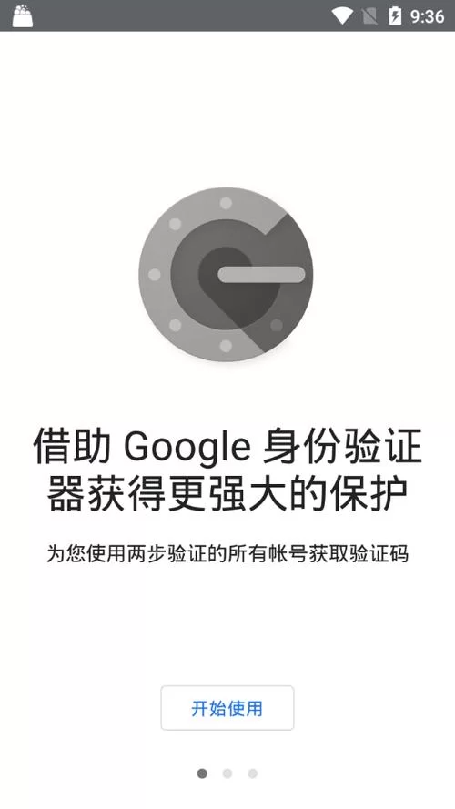 谷歌身份验证器等常用身份验证器功能详解及对比
