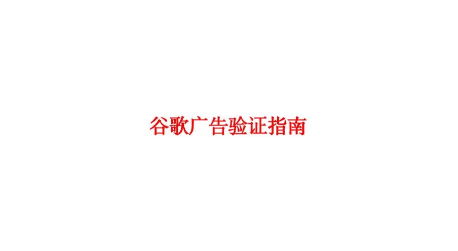 谷歌身份验证器等常用身份验证器功能详解及对比