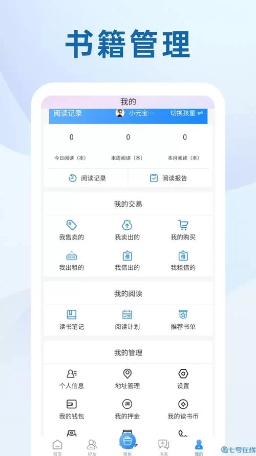 豆丁书房：海量文档资源，在线阅读更便捷