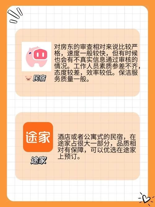 豆瓣租房app叫什么？下载地址和使用教程