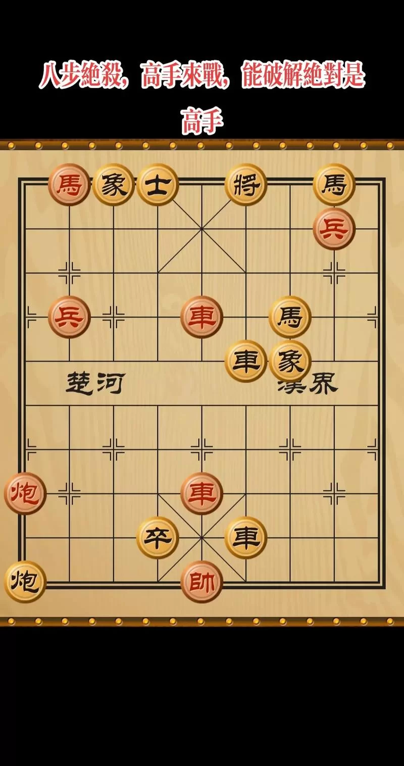 象棋实用残局速成宝典：快速提升你的棋力