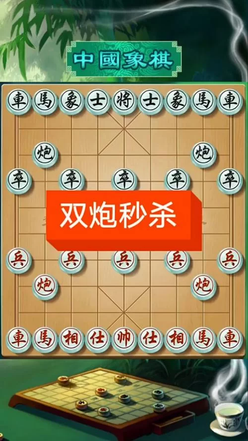 象棋实用残局速成宝典：快速提升你的棋力