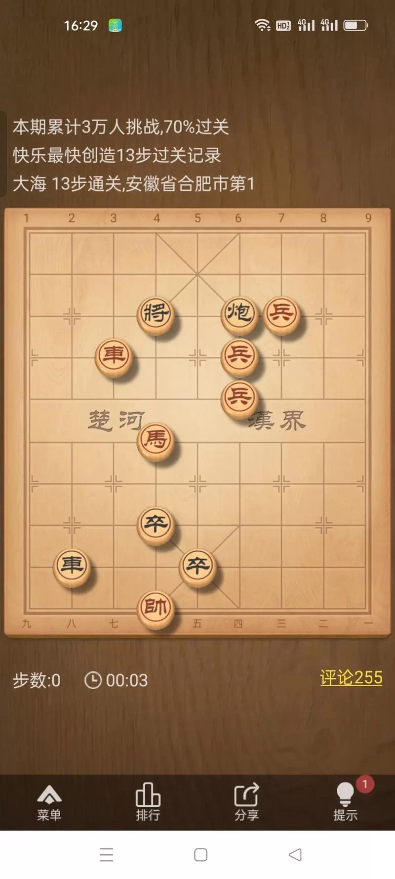象棋实用残局速成宝典：快速提升你的棋力