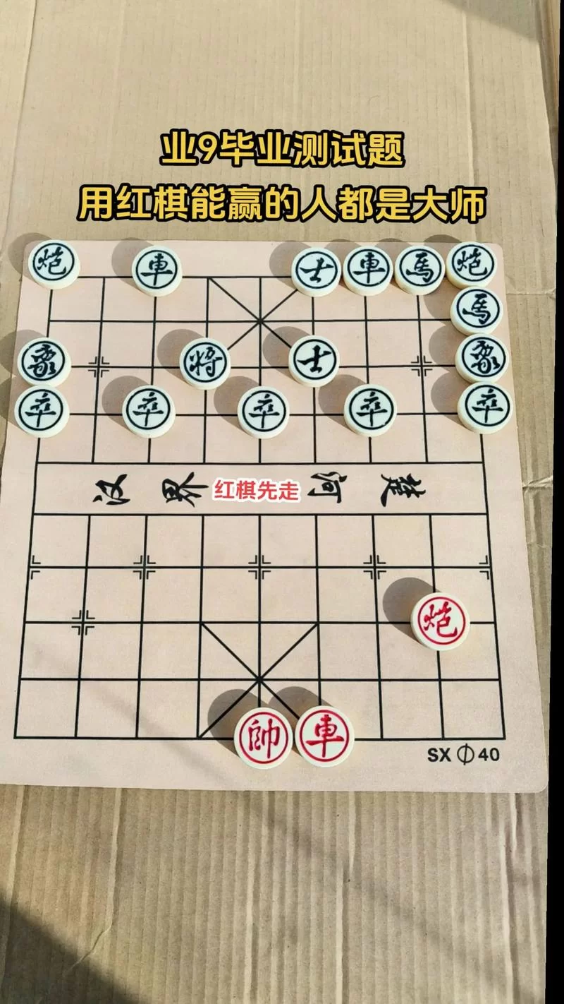 象棋术语“炮打二怪”：二怪究竟指什么？
