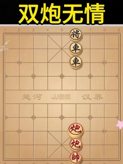 象棋术语“炮打二怪”：二怪究竟指什么？