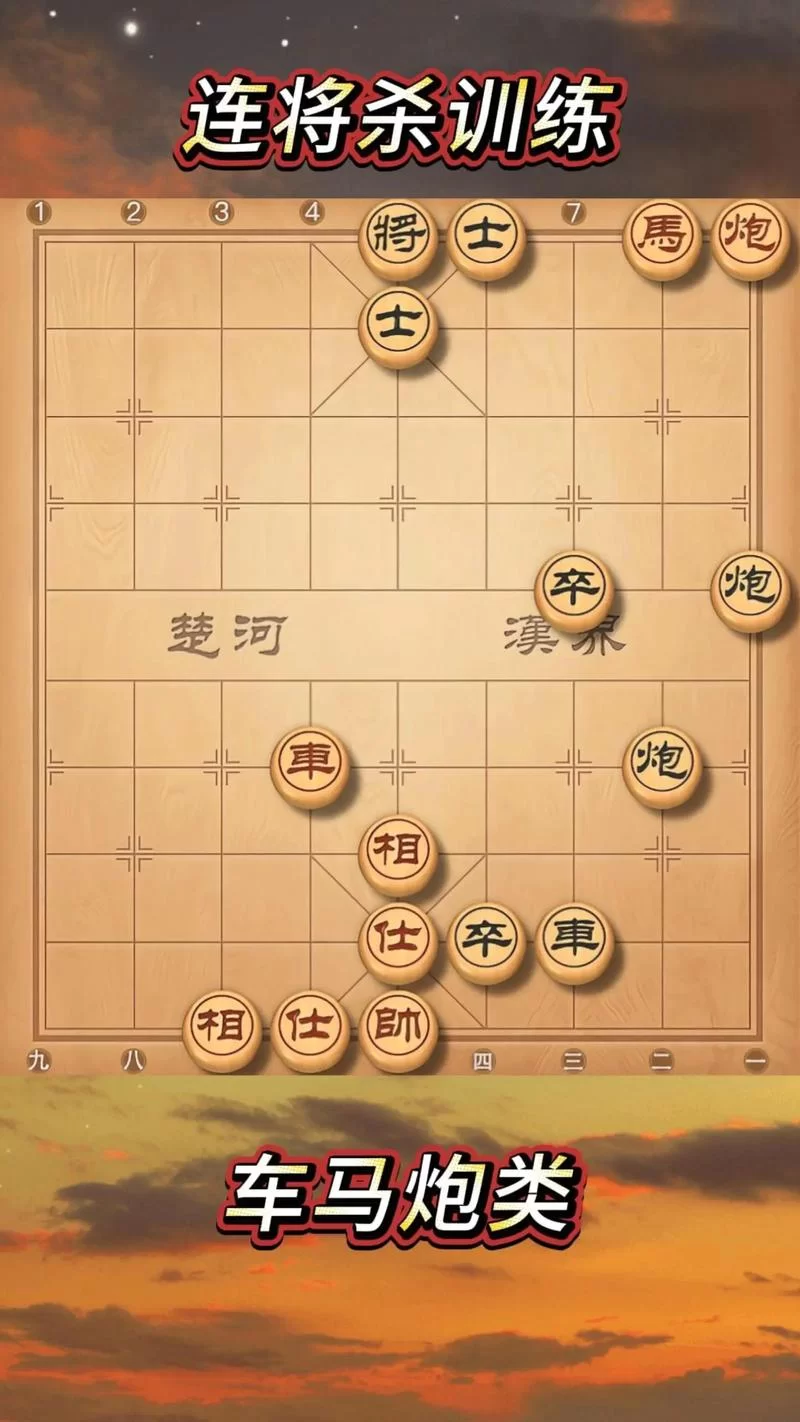 象棋术语“炮打二怪”：二怪究竟指什么？