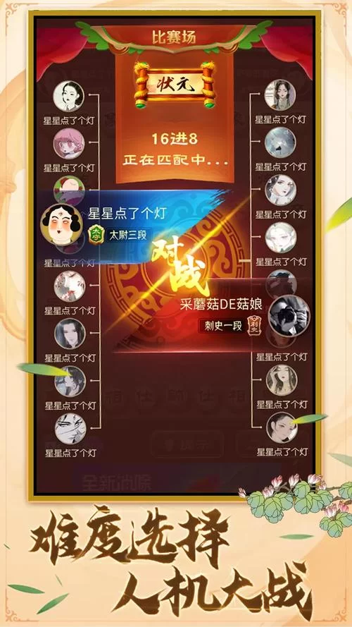 象棋游戏在线玩：免费畅玩，真人对战，棋逢对手