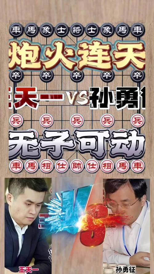 象棋游戏在线玩：免费畅玩，真人对战，棋逢对手