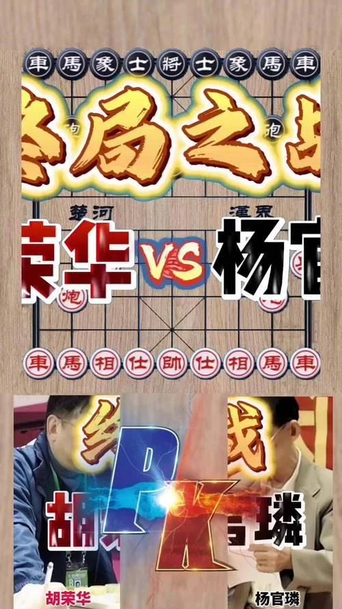 象棋游戏在线玩：免费畅玩，真人对战，棋逢对手