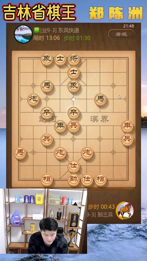 象棋直播间：专业解说，高清直播，随时观看！