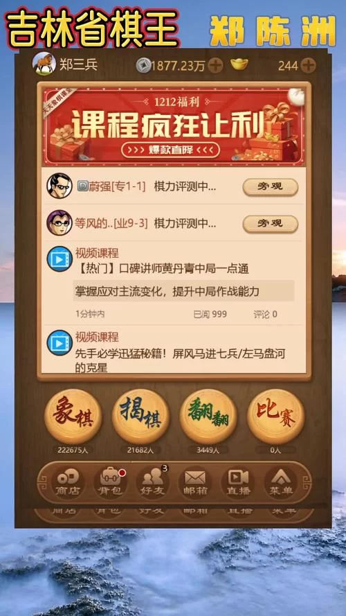象棋直播间：专业解说，高清直播，随时观看！