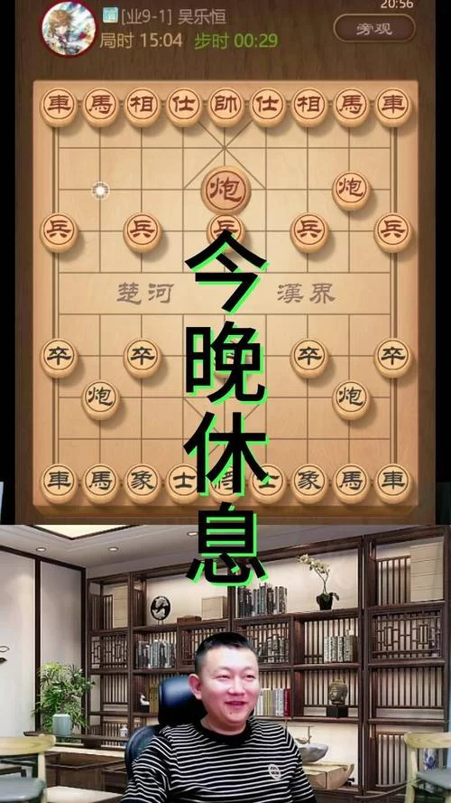 象棋直播间：专业解说，高清直播，随时观看！